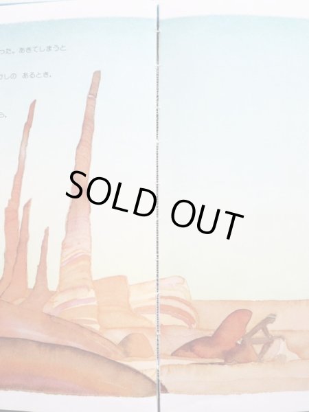 画像3: ジェイン・ヨーレン/マイケル・フォアマン「にじにのるおとこ」 (3)