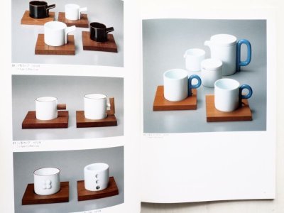 画像2: 「森正洋　陶磁器デザインの革新」