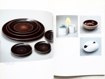 画像3: 「森正洋　陶磁器デザインの革新」