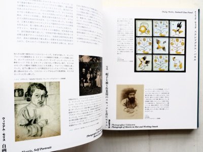 画像1: 「生活と芸術　アーツ＆クラフツ展　ウィリアム・モリスから民芸まで」