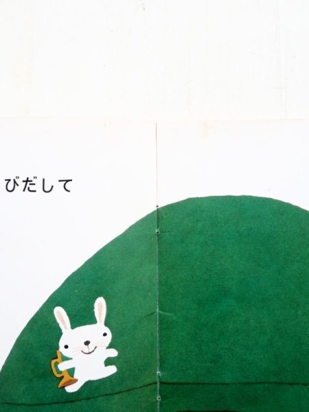 画像4: 五味太郎「みどりのぼうし」 (4)