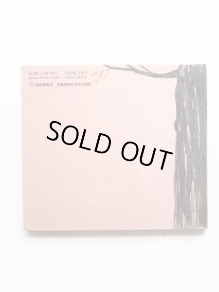 画像2: フランクリン・M・ブランリー/ポール・ガルドーン「高い音ひくい音」 (2)