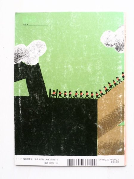 画像2: 牧野夏子/殿内真帆「おうじとたこときょじんのくに」 (2)