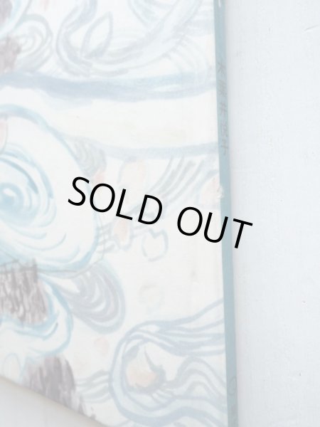 画像3: 木葉井悦子「やまのかぜ」 (3)