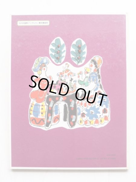 画像2: エヌ・カルパコーヴァ/タチャーナ・マーヴリナ「回転木馬」 (2)