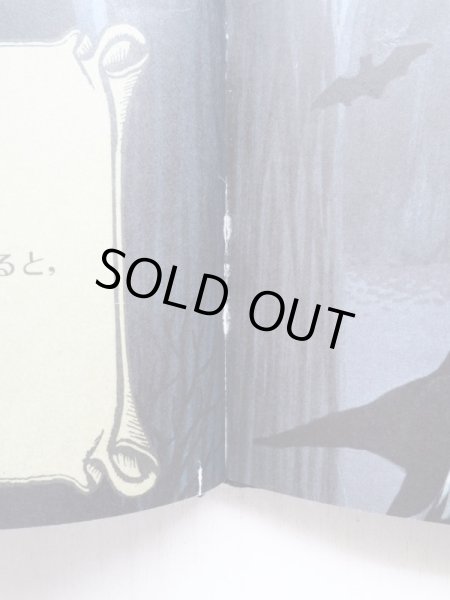 画像4: エイドリアン・アダムズ「魔女たちのあさ」 (4)