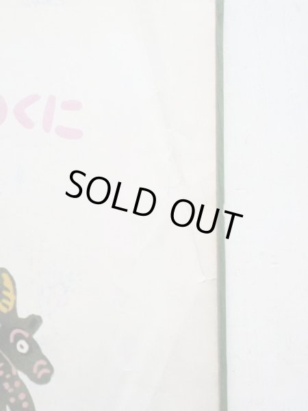 画像5: マブリナ「おかしのくに」 (5)