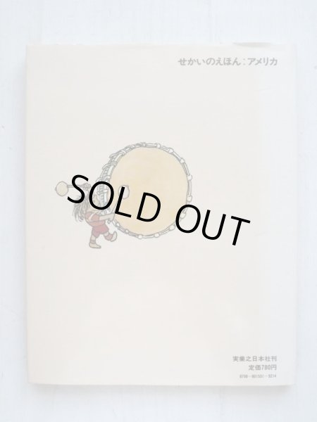 画像2: シェル・シルバースタイン「おかしなおかしなきりんくん」 (2)