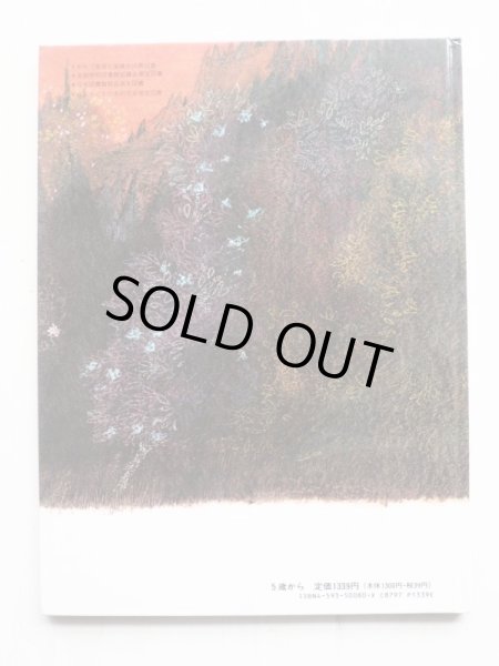 画像2: ベルナデッテ・ワッツ「ヨリンダとヨリンデル」 (2)