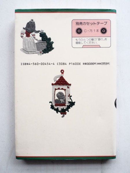 画像2: 吉原高志/吉原素子「グリム〈原書〉を読む」 (2)