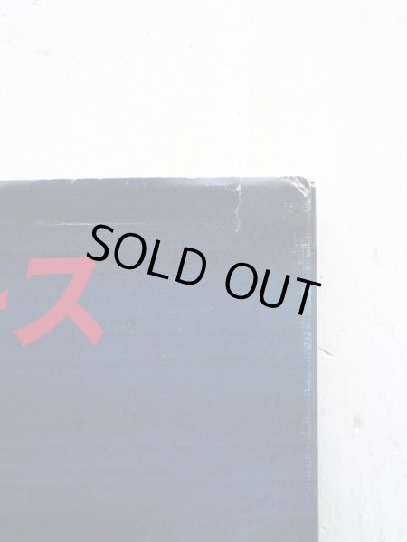 画像3: みやもとただお「サンタクロースありがとう」 (3)