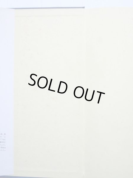 画像5: みやもとただお「サンタクロースありがとう」 (5)