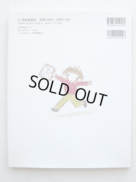 画像2: 西巻茅子「サンタクロースのくるひ」 (2)