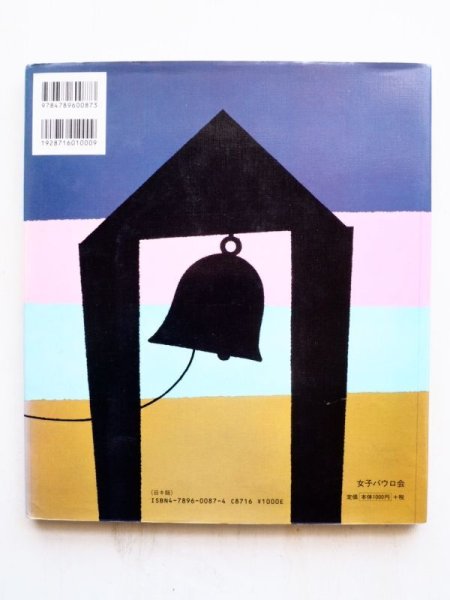 画像2: すずきえつろう/わきたあきこ「くりすます」 (2)