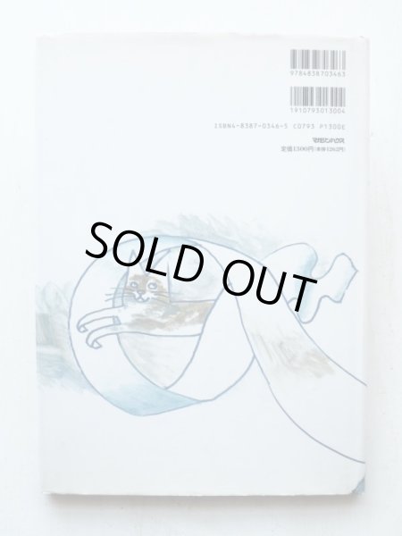 画像2: 江國香織/宇野亜喜良「あかるい箱」 (2)