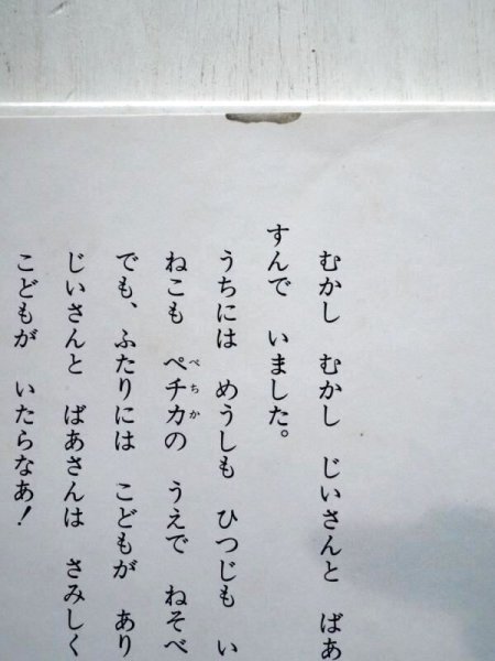 画像4: 宮川やすえ/岩本康之亮「ゆきむすめ」 (4)