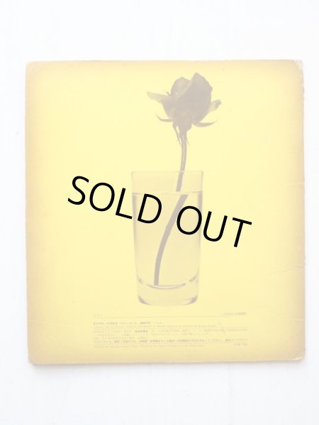 画像2: 今村昌昭/日下弘/谷川俊太郎「こっぷ」 (2)