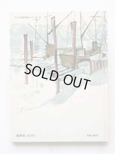 画像2: エヴァリン・ネス「へんてこりんなサムとねこ」 (2)