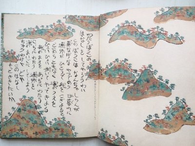 画像1: 天野祐吉/梶山俊夫「わたりぼうこ」