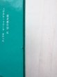 画像10: マーシャ・ブラウン/谷川俊太郎「めであるく・かたちをきく・さわってみる」3冊セット (10)