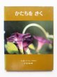 画像4: マーシャ・ブラウン/谷川俊太郎「めであるく・かたちをきく・さわってみる」3冊セット (4)