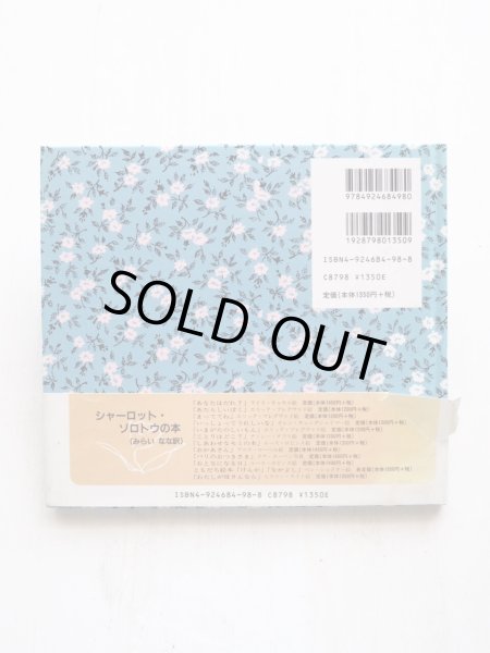 画像2: シャーロット・ゾロトウ/ヒラリー・ナイト「ぼくが父さんなら」 (2)