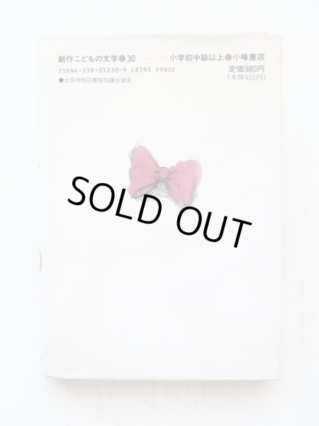 画像2: 竹田まゆみ/中村悦子「日曜日は魔女びより」 (2)