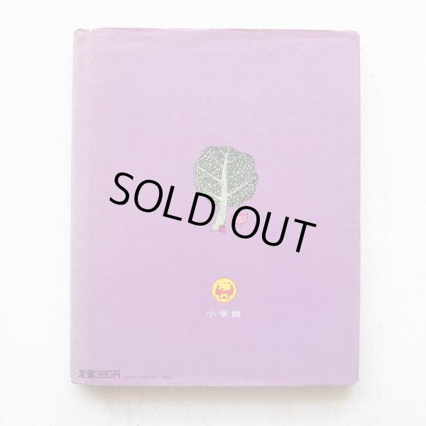 画像2: 落合恵子/すずき大和「めぐちゃんの赤いかさ」 (2)