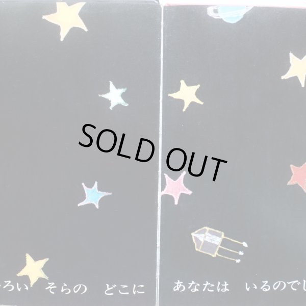 画像7: なかえよしを/上野紀子「クリスマス・クリスマス」＊サイン本/イラスト入り (7)