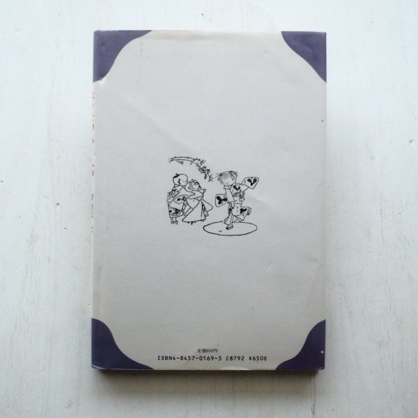 画像2: 初山滋「うたの絵本 6  はる・なつ・あき・ふゆ」 (2)