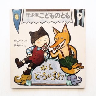 中古絵本専門のオンライン古本屋 コトノハブックス