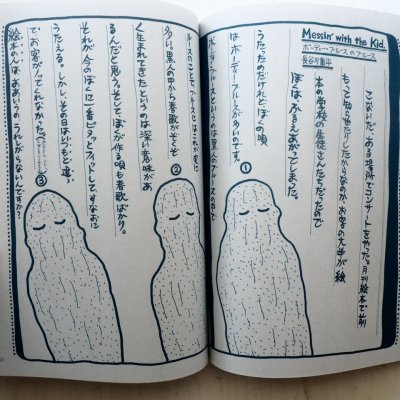 画像2: 長谷川集平「絵本宣言序走 月刊絵本別冊」