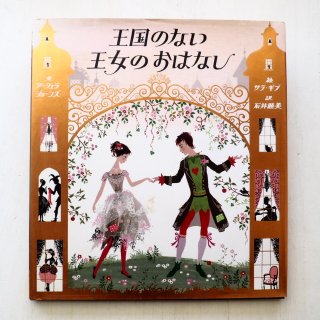 【中古】 おばさんの絵の具箱/青娥書房/佐藤榮乃 銀貨社 えばなし文庫 全5冊揃 ｜ 山ねこせんちょう / 電気