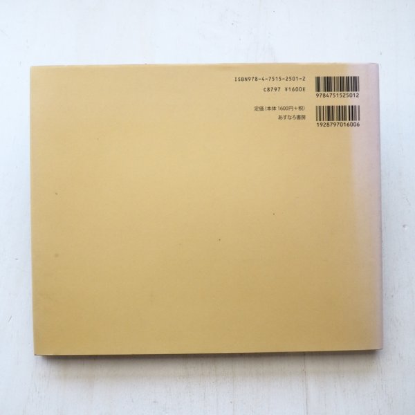 画像2: ルドウィッヒ・ベーメルマンス「パセリともみの木」 (2)