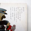 画像3: 寺村輝夫/和歌山静子「ふしぎなどんぐり」 (3)