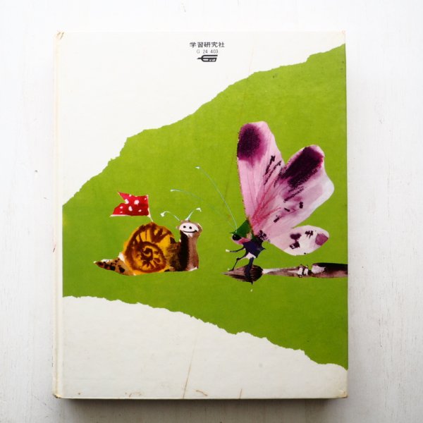 画像6: イレーナ・ユルギェレビチョーバ/ヤーヌシ・グラビアンスキー「しあわせなちょうちょう」 (6)