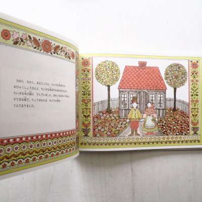 画像1: アリス・ダルグルーシュ/アニタ・ローベル「ちいさな木ぼりのおひゃくしょうさん」