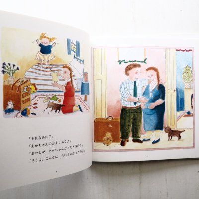 画像1: キャスリーン・アンホール「わたしがあかちゃんだったとき」