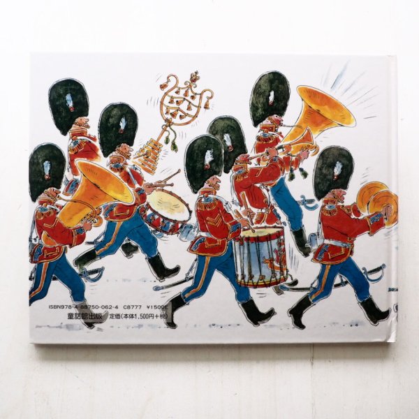 画像2: ピーター・スピア「ばしん！ばん！どかん！」 (2)