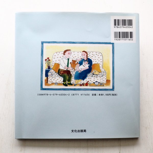 画像2: キャスリーン・アンホール「わたしがあかちゃんだったとき」 (2)