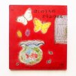 画像2: 中谷千代子「ぼくのうちのどうぶつえん」 (2)