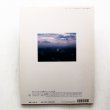 画像2: 佐藤正雄/清水兼夫他「パイロットが見た雲」＊たくさんのふしぎ (2)
