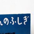 画像4: 佐藤正雄/清水兼夫他「パイロットが見た雲」＊たくさんのふしぎ (4)