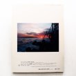 画像2: 寺沢孝毅「海鳥の島」＊たくさんのふしぎ (2)