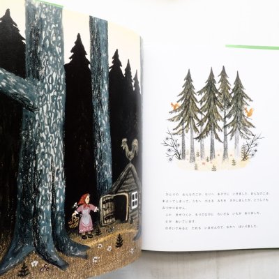 画像1: トルストイ/バスネツォフ「３びきのくま」