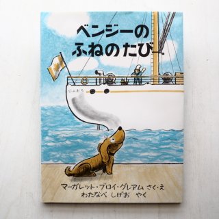 絶版絵本・中古絵本専門のオンライン古本屋 コトノハブックス