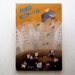 画像1: ギ・クーンハイエ/マリー・ジョゼ・サクレ「かばのビクトール」 (1)