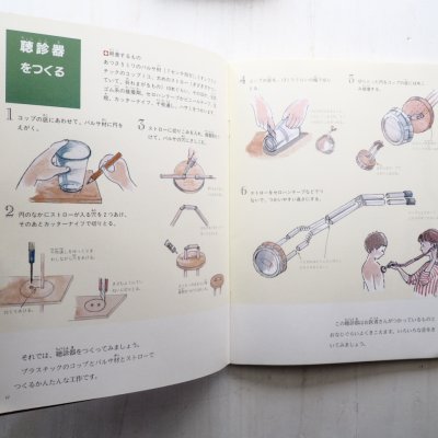 画像1: 繁下和雄/藤枝つう「きみの楽器はどんな音」