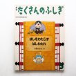 画像1: 小野かおる「はしをわたらずはしをわたれ」 (1)