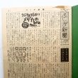 画像4: 小野かおる「はしをわたらずはしをわたれ」 (4)